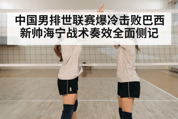 volleyball team celebration