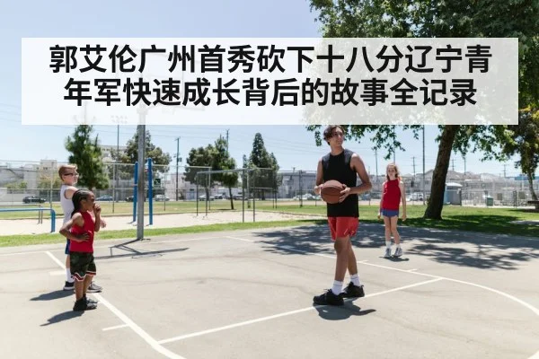 young basketball players training