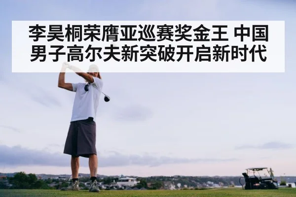 golf swing action