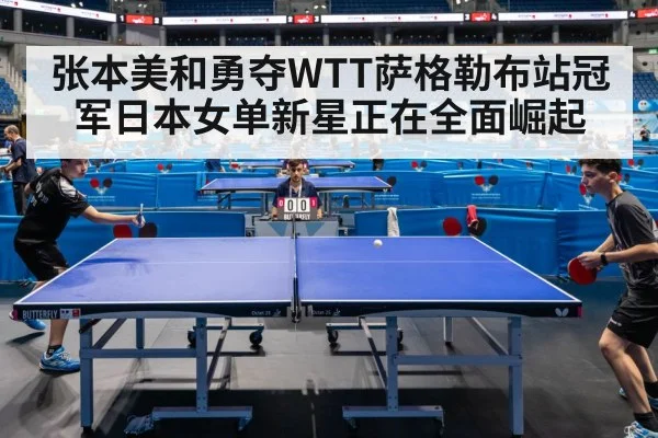 table tennis match action